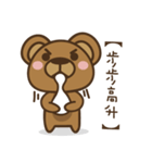 angerx2bear have the guts（個別スタンプ：40）