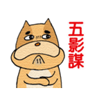 Stupid a dog（個別スタンプ：24）