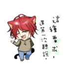 Neko and friends（個別スタンプ：3）