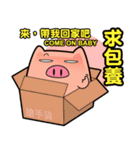 Pp Bear and Pants Pig 5（個別スタンプ：7）