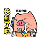 Pp Bear and Pants Pig 5（個別スタンプ：9）