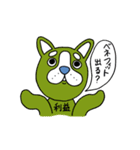 意識高い犬であそぼ！（個別スタンプ：32）