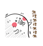 ムチ山さん（個別スタンプ：30）