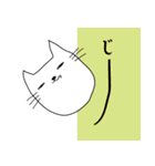 しゃく猫（個別スタンプ：5）