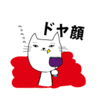 しゃく猫（個別スタンプ：18）