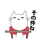 しゃく猫（個別スタンプ：20）