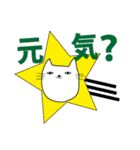 しゃく猫（個別スタンプ：23）