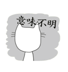 しゃく猫（個別スタンプ：37）