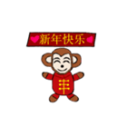 Momo - Monkey New Year（個別スタンプ：1）