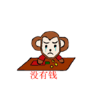 Momo - Monkey New Year（個別スタンプ：7）