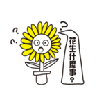 Flower brother（個別スタンプ：9）