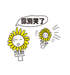 Flower brother（個別スタンプ：23）