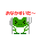 ドット絵カエルの日常会話（個別スタンプ：6）