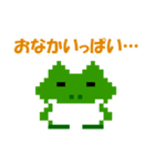 ドット絵カエルの日常会話（個別スタンプ：33）