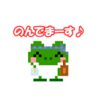 ドット絵カエルの日常会話（個別スタンプ：36）