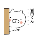 使える 岩田くんスタンプ（個別スタンプ：1）