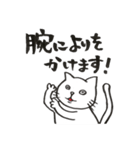 ねこさんの大和言葉（個別スタンプ：11）