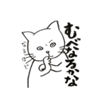 ねこさんの大和言葉（個別スタンプ：12）