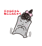 こんにゃくのぷるんちゃん（個別スタンプ：18）