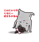 こんにゃくのぷるんちゃん（個別スタンプ：40）