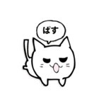 いやねこ（個別スタンプ：5）