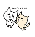 いやねこ（個別スタンプ：10）