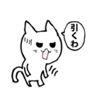 いやねこ（個別スタンプ：20）