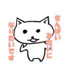後輩ねこちゃん（個別スタンプ：5）