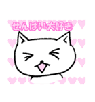 後輩ねこちゃん（個別スタンプ：9）