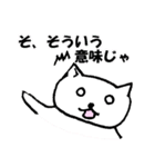 後輩ねこちゃん（個別スタンプ：14）