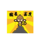 Happy monkeys（個別スタンプ：3）