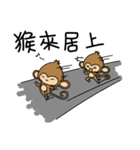 Happy monkeys（個別スタンプ：17）