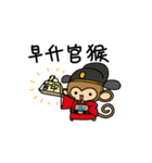 Happy monkeys（個別スタンプ：18）