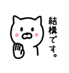 楽しいねこさん（個別スタンプ：16）