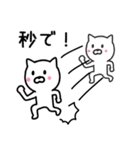 楽しいねこさん（個別スタンプ：18）