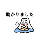 フジヤマーーン2ていねいな日本語（個別スタンプ：19）