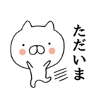 使える ゆるねこ（個別スタンプ：36）