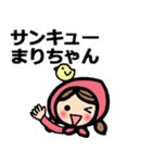 まりちゃんに送るスタンプ（個別スタンプ：19）