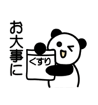 usa pannguchi sann（個別スタンプ：36）