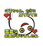 はるちゃんにおくるスタンプ4（個別スタンプ：6）