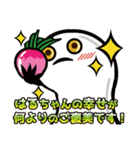 はるちゃんにおくるスタンプ4（個別スタンプ：20）