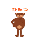 くまごろうとくまじろう（個別スタンプ：12）