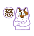 三毛猫姉妹 あんずとぽんず（個別スタンプ：36）