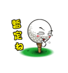 LOVE GOLF 2（個別スタンプ：9）