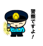 THE 警察官5（個別スタンプ：2）