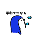 ペンギンと愉快なお友達（個別スタンプ：34）