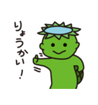 海辺で暮らしているカッパ（個別スタンプ：18）