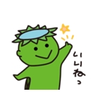 海辺で暮らしているカッパ（個別スタンプ：35）