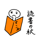 おたまん（個別スタンプ：3）