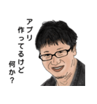 電機メーカーエンジニアのつぶやき（個別スタンプ：3）